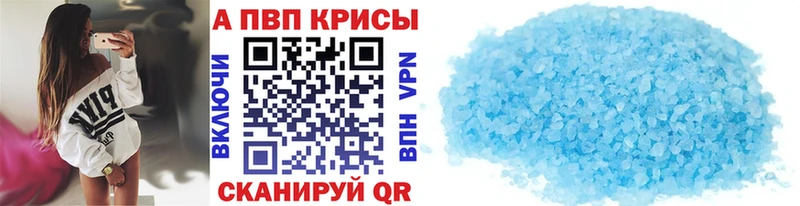 Купить  Лагань  Альфа ПВП Crystall 