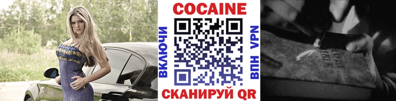 Кокаин 99%  Купить закладки  Лагань 