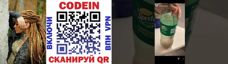 Кодеин Purple Drank Купить закладки Лагань