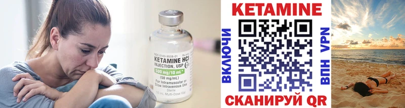 Кетамин ketamine Лагань