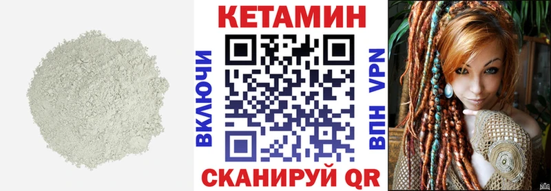 Купить  Лагань  Кетамин VHQ 